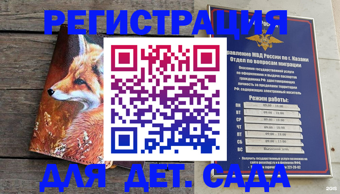 временная регистрация законно в Курганинске