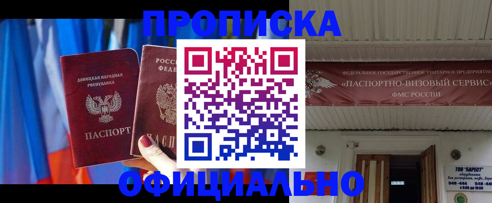 временная регистрация для всех в Курганинске