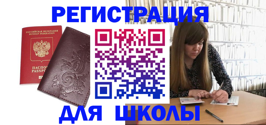 временная прописка в Курганинске