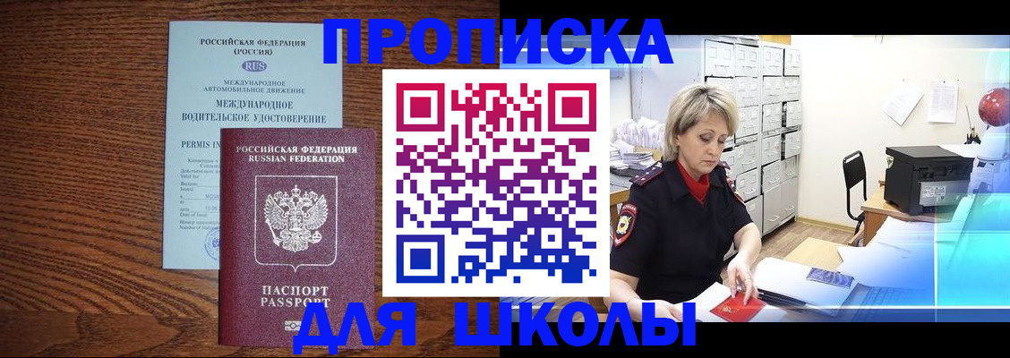 временная регистрация собственник в Курганинске
