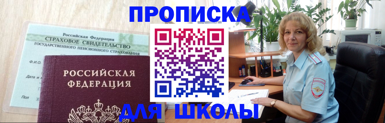 прописка для военкомата в Курганинске